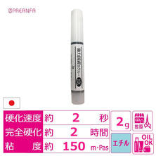 【PREANFA】強力国産BグルーEX 2g（1本）　