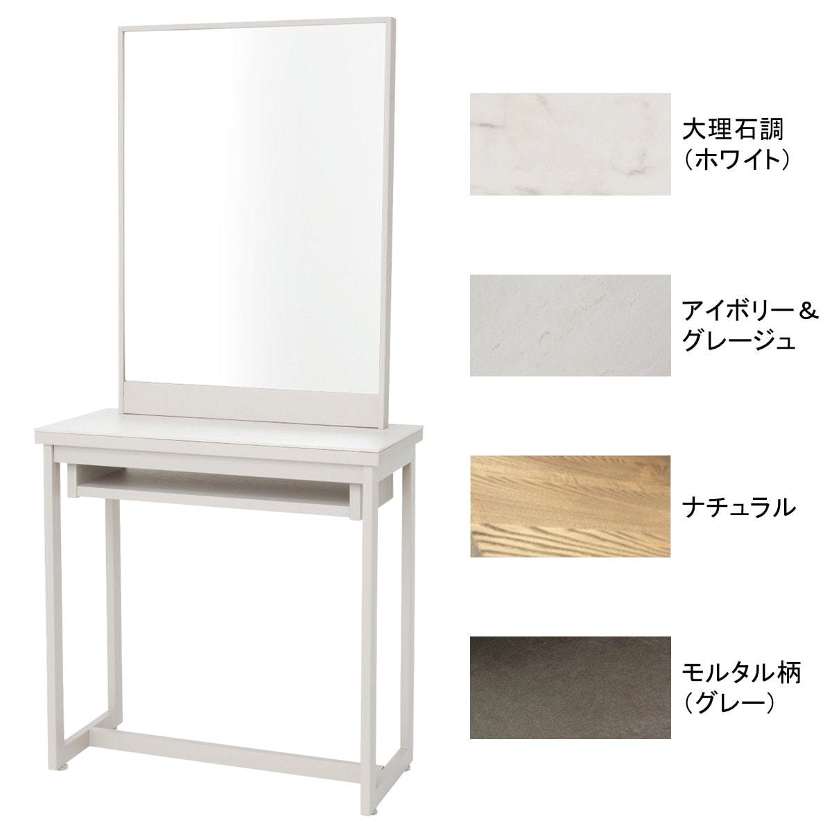 アウトレット】【TOUGH DESIGN PRODUCT】片面ドレッサー M104（大理石