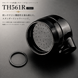 marbbSHOWERHEAD(マーブシャワーヘッド)の卸・通販 | ビューティガレージ
