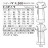ワンピース E-3110-7（SS） 6