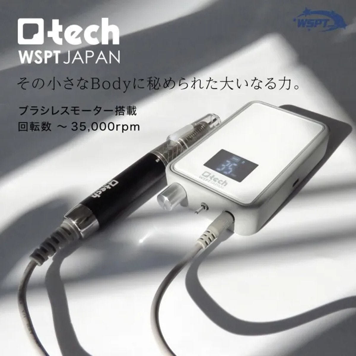 Star Bit's ネイルマシン Q-tech(キューテック)の卸・通販