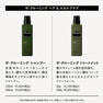 ザ・グルーミング シャンプー (レフィル) 1800mL 2