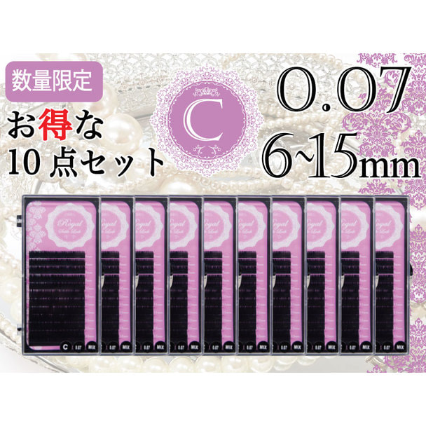 お得な導入セット【ロイヤルセーブルラッシュ】Cカール10点セット[太さ0.07 長さ8～13mm] 1