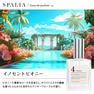 スパリア オーデパルファム ④イノセントピオニー 30ml 2