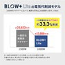 ワンダム 軽量＆高風速ヘアドライヤーBLOW+ Lite ABD-301（1000W） 6