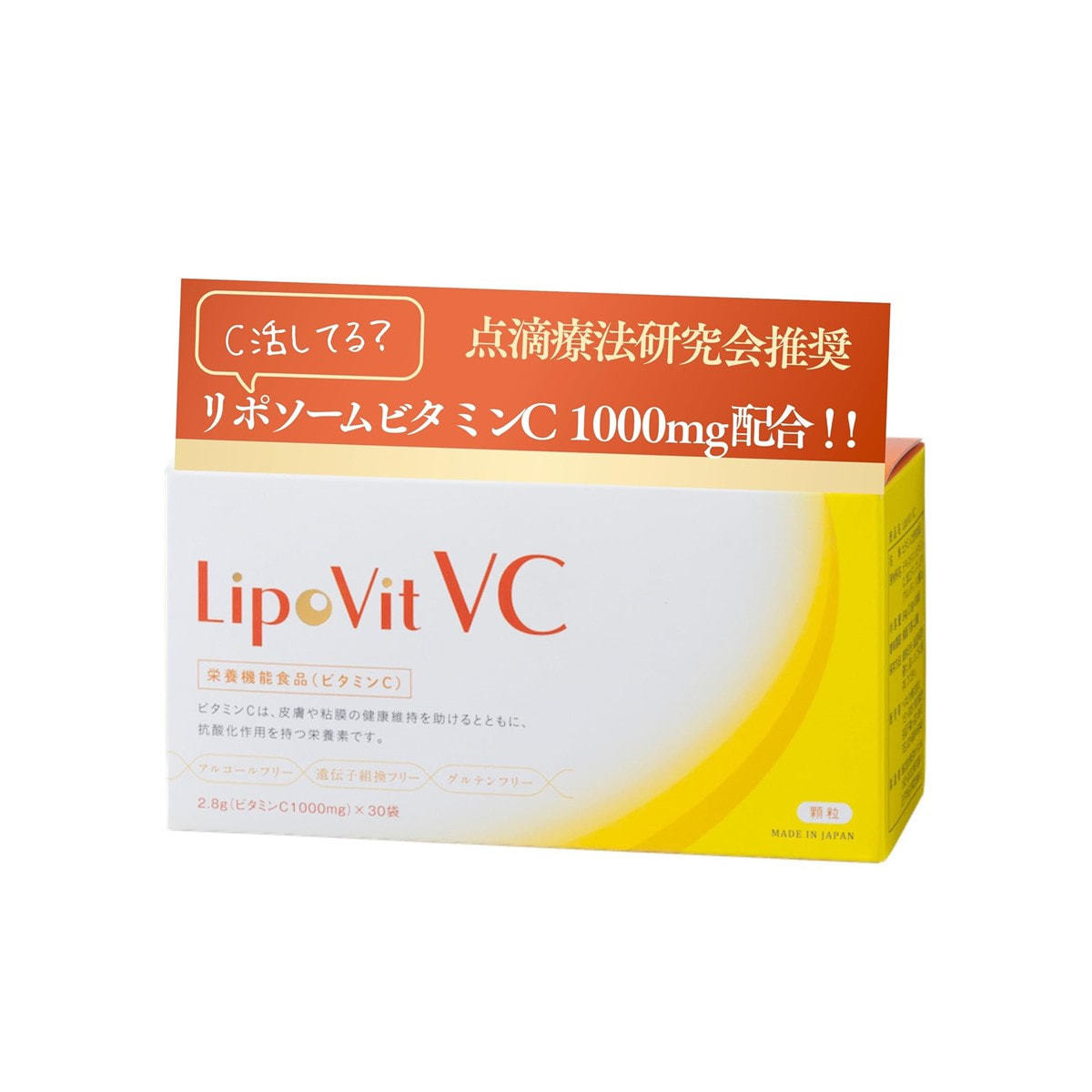 リポビットVC 30袋入 リポC LipoVit リポビットVC 30袋入の卸・通販 | ビューティガレージ