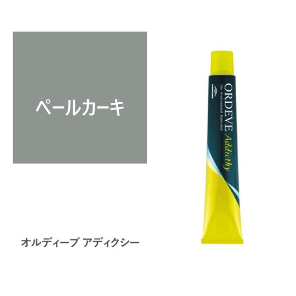 オルディーブ アディクシー ペールカーキ 80g【医薬部外品】 1