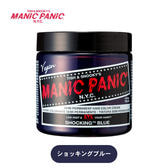 マニックパニック ショッキングブルー118ml