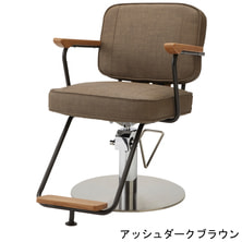 【カフェラウンジ】スタイリングチェアCOAST （選べる2色＋脚部11タイプ）