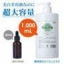 ビューティエオス 薬用美白エッセンスEX（医薬部外品） 1000ml 2