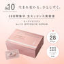 be-10 インテンシブ セラム 28個入 2