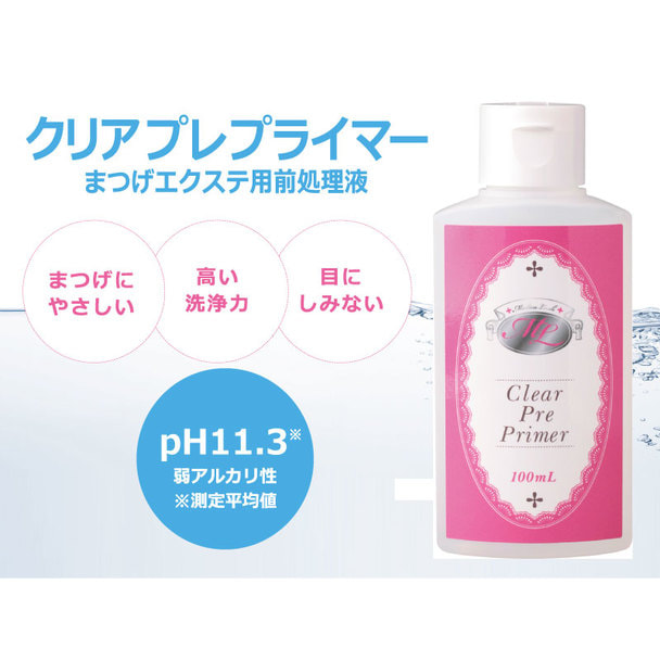 【メディカラッシュ】クリアプレプライマー（前処理剤）【お得な6本セット】 1