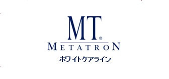 MTメタトロン ホワイトケアライン