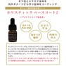 【あすなろ】HOLISTIC AMETHOD&reg; ベースコート2 4ｍl 2