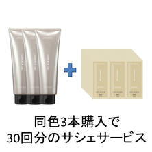 【数量限定】ソマルカラボ カラーシャンプー ホワイトブロンドセット