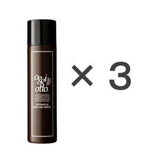 ボタニカルリッチオイルスプレー150mL (95g)&times;3本