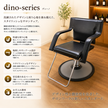 TAKARA・BELMONT　dino-series　ディーノ