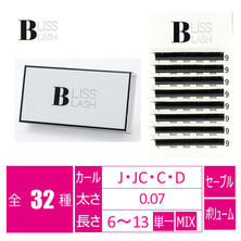 【BLISS LASH】volume lash  グラマラスブラック