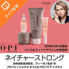 TSUKI先生が解説！自然派スパケアの新定番『ネイチャーストロング』発売前に徹底紹介