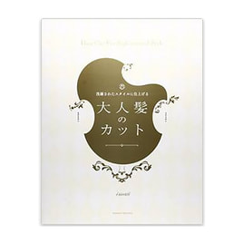 毛髪　髪の毛　関連書籍　4冊セット Amazon.co.jp 最新リリース: ヘアケア・ヘアスタイル の新着