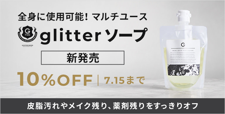 【TIMe】全身に使用可能！マルチユースソープが10%OFF～6/15(月)まで