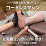 m.Soin コードレスフットグラインダー 8