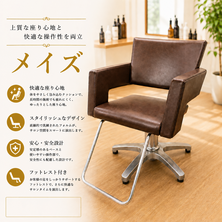 メイズ