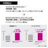 ファイバープレックス ボンドシャンプー 250ml 5