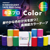 キネプロcolor1.jpg