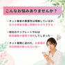 ネット業務の“時間＝コスト”を劇的改善！Beauty Park倶楽部活用セミナー 2