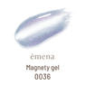 emena マグネティジェル #0036 1