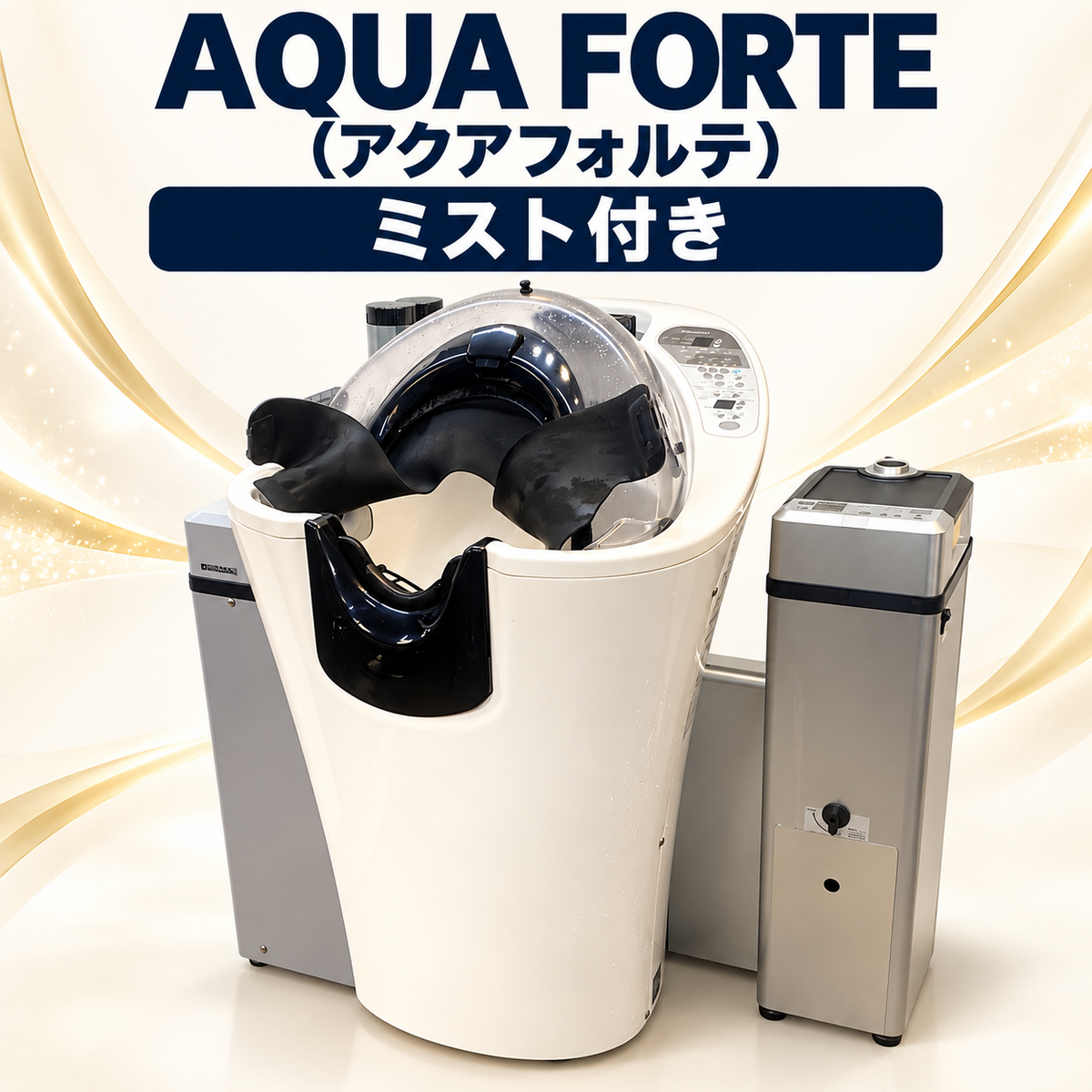 AQUA FORTE（アクアフォルテ）ミスト付きの卸・通販 | ビューティガレージ