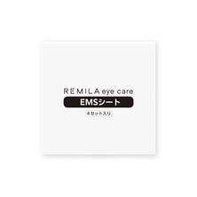 EMSシート L/Rセット4包入り【REMILA eye care(レミラ アイケア)用】 EMSシート L/Rセット4包入り【REMILA eye care(レミラ アイケア)用】