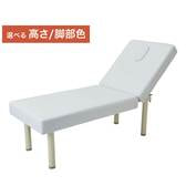 有孔リクライニングマッサージベッドS-7 ホワイト【L185×W65cm】