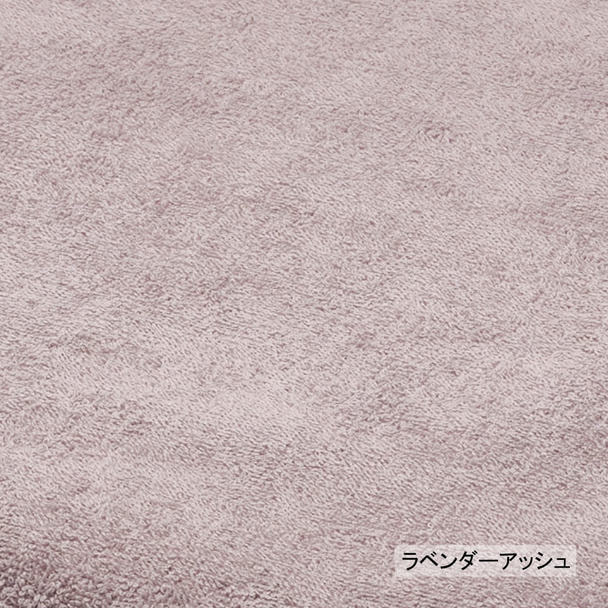 高級パイル地バスタオル（L）90×150cm（ラベンダーアッシュ） 1
