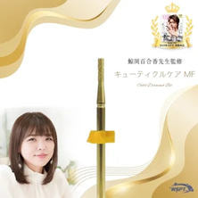 Star Bit&#39;s 鯨岡先生監修！キューティクルケアMF ゴールドダイヤモンド