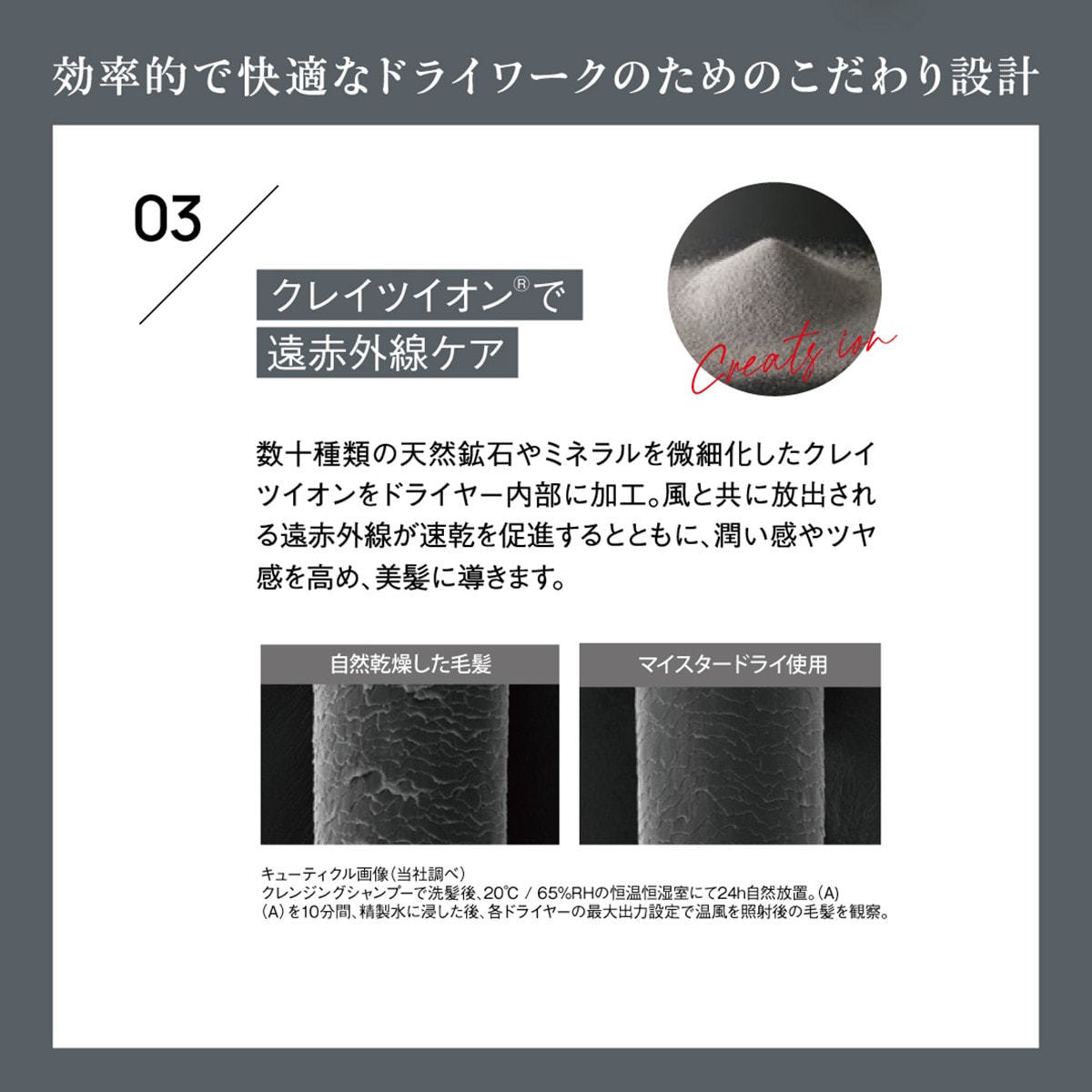 クレイツイオン マイスター ドライ(1300W)の卸・通販 | ビューティガレージ