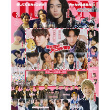 【定期購読】JUNON （ジュノン）[毎月23日・年間12冊分]