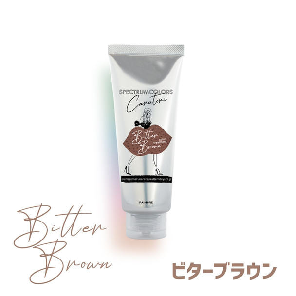 パイモア スペクトラムカラーズ トリートメント N ビターブラウン 200g 1