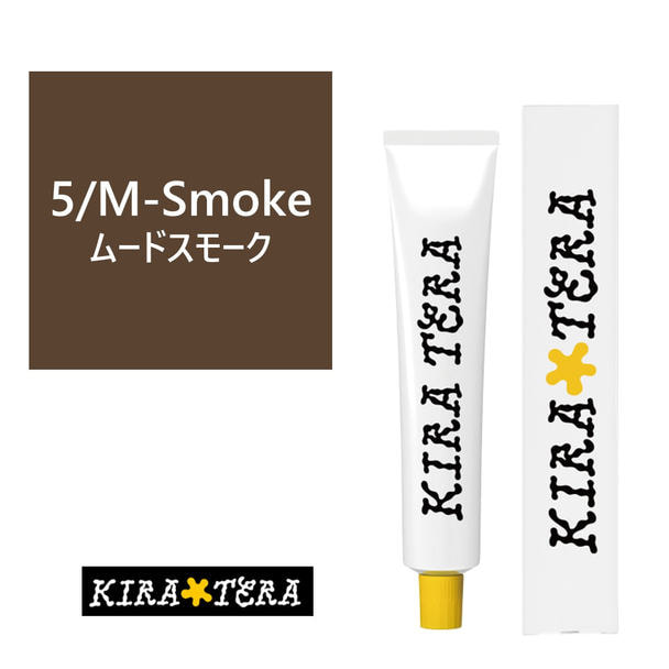 キラテラカラー 5/M-Smoke(ムードスモーク) 100g【医薬部外品】 1