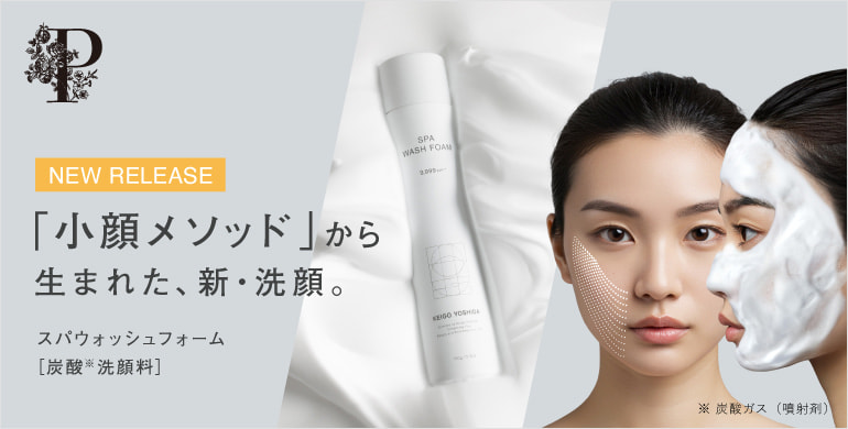 【EAU DE NUDE】高濃度炭酸のスパウォッシュフォーム、新登場