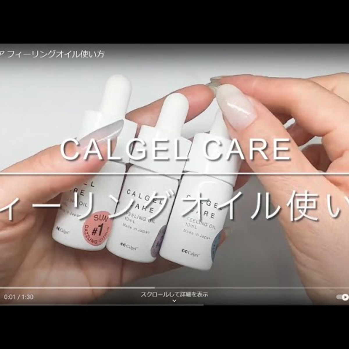 カルジェル ケア フィーリング オイル #4ベルの卸・通販 | ビューティ
