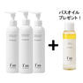 【数量限定】アイム ラフロリア デリケートボディウォッシュN 250ml×3個セット【プレゼント付き】 1