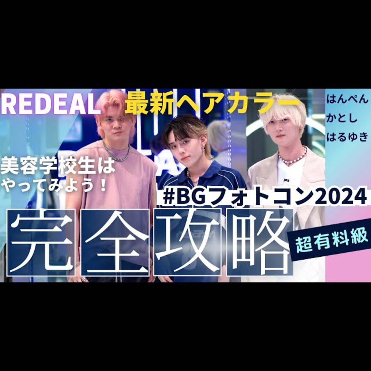 美容師が考えたカラークロス　２枚セット 美容師が考えたカラークロス】 | New STANDARD
