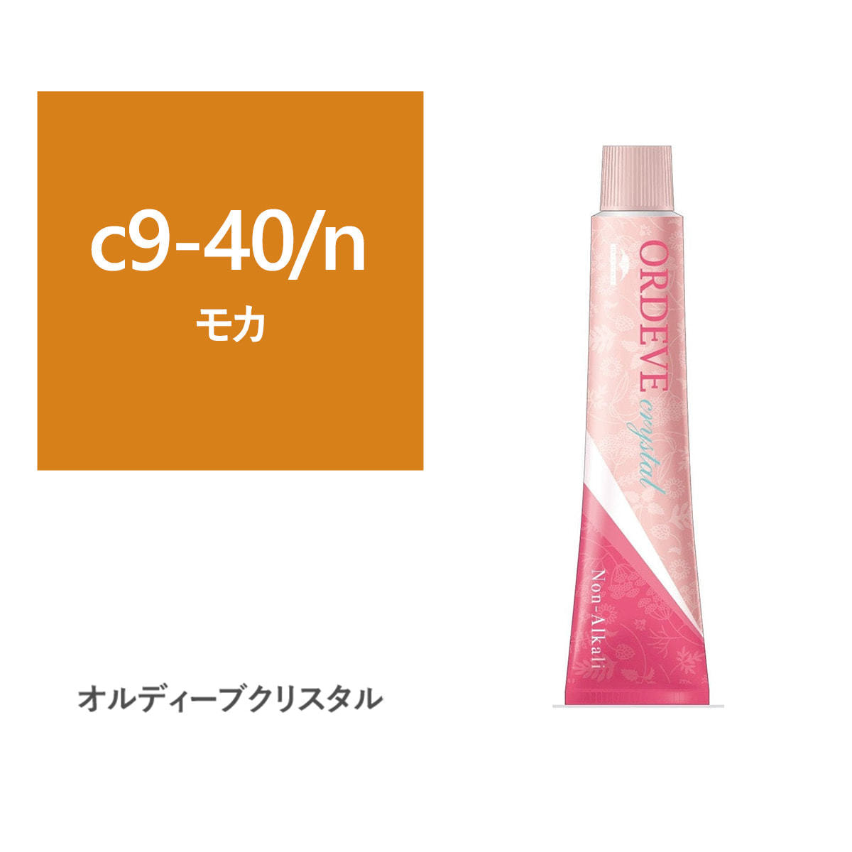 オルディーブ クリスタル c9-40/n(モカ) 80g【医薬部外品】の卸・通販