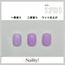 Naility！（ネイリティー）カラージェル コンテナタイプ C1701 クリームパープル 2