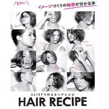 3STEPで叶えるヘアレシピ 著/GARDEN 3STEPで叶えるヘアレシピ 著/GARDEN