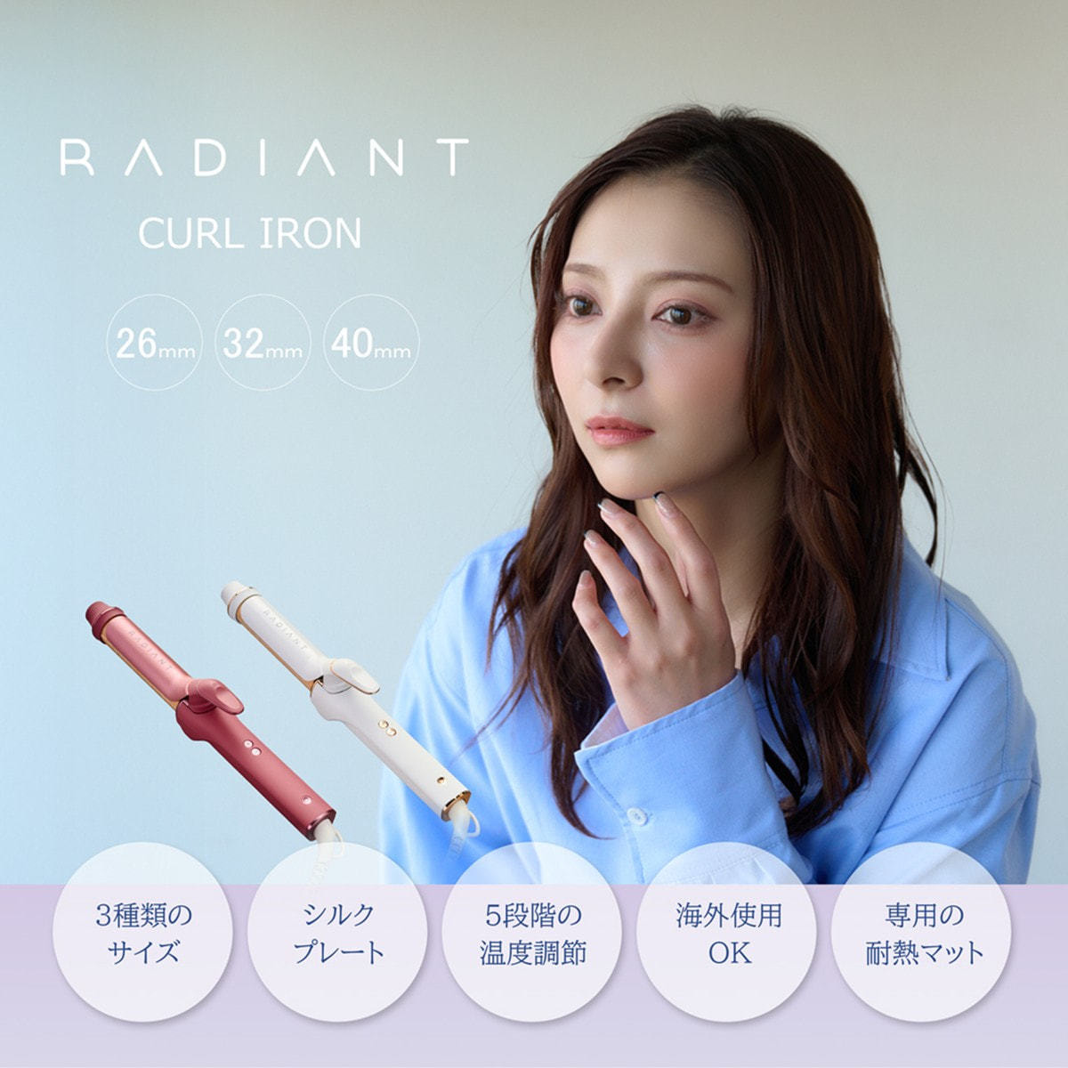 Radiant ラディアント カールアイロン 40mm レッドの卸・通販
