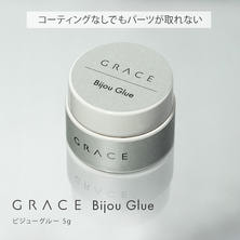 GRACE ビジューグルー 5g