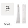 トエルカラー CL(クリア)100g《ファッションカラー》【医薬部外品】 1